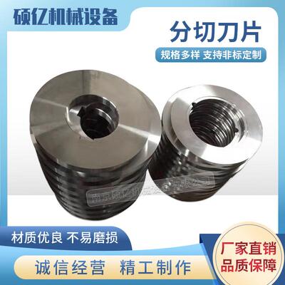 锋钢高速钢HSS圆刀片不锈钢圆刀片硬质合金圆刀片