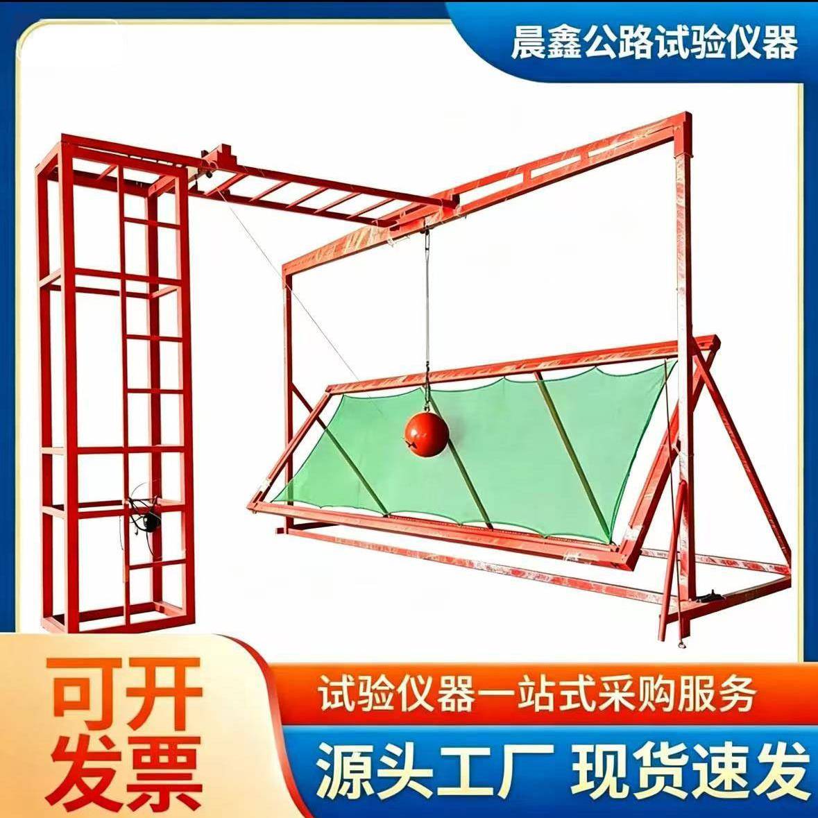 安全网侧摆冲击及贯穿测试仪试验机安全网耐冲击性能侧摆冲击测试