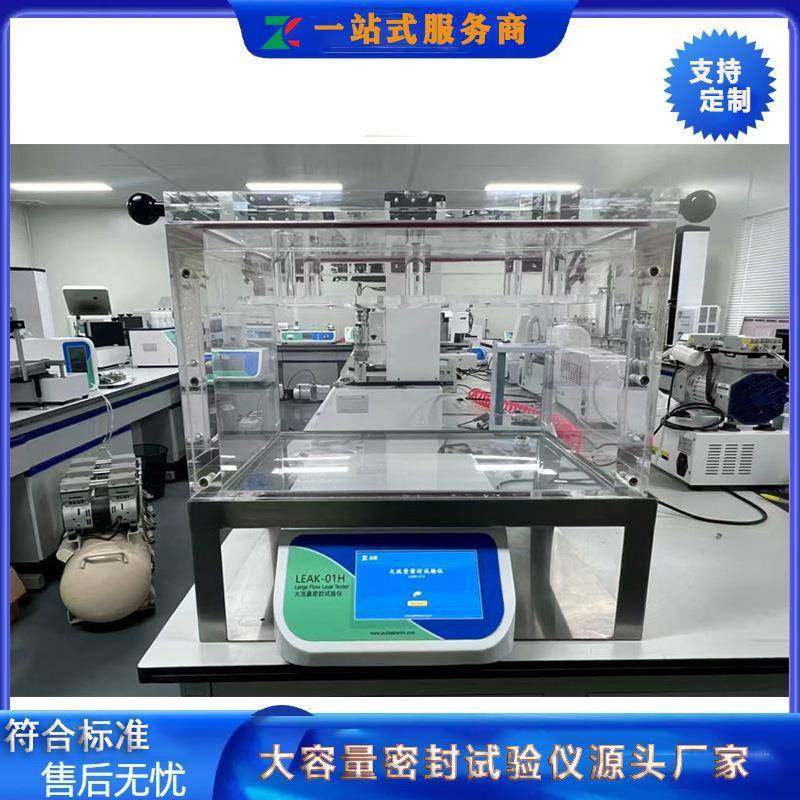 GB/T15171大包装袋密封试验仪厂家异形工业品包装密封泄漏检测仪,工业油品/胶粘/化学/实验室用品,其他实验室设备,淘宝优惠券,粉丝福利购,淘宝优惠卷