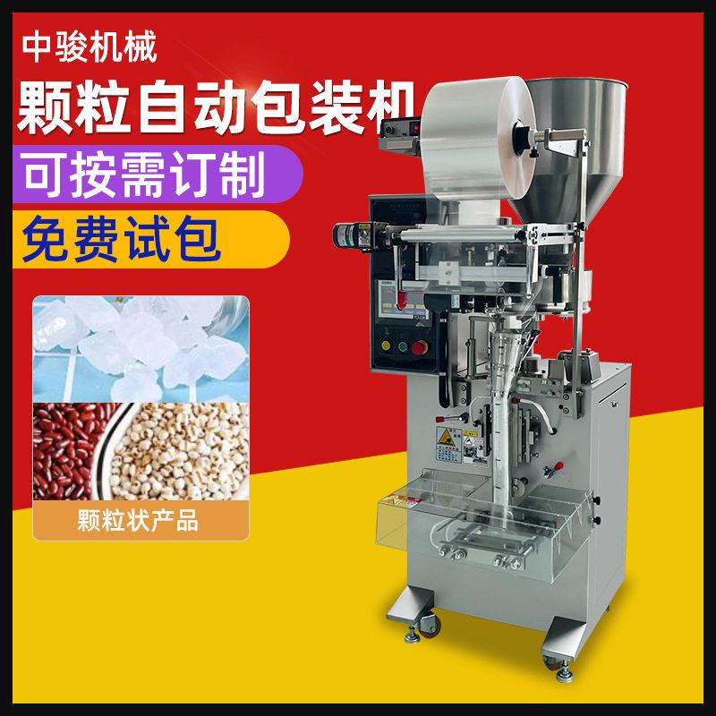 三边封背封螺杆量杯松瓜子液体立式膏体粉剂坚果干燥剂包装机