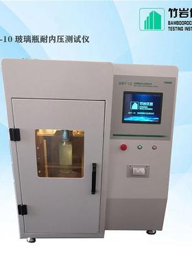 厂家供应GBT-10玻璃瓶耐内压测试仪检测玻璃瓶玻璃制品耐内压