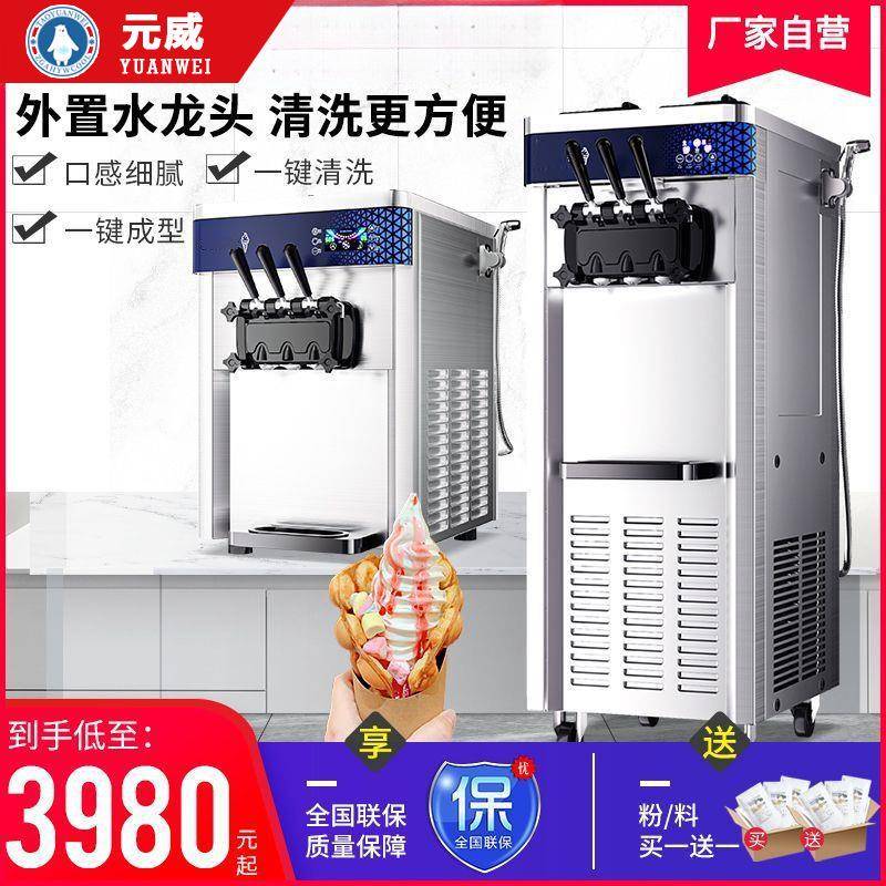 冰淇淋机商用软冰激凌机全自动小型台式奶茶店KFX710T摆摊