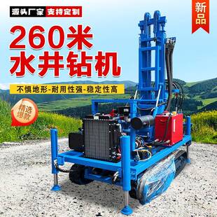 水井钻机小型钻机打井机履带钻井机农用灌溉田园打井机打井设备