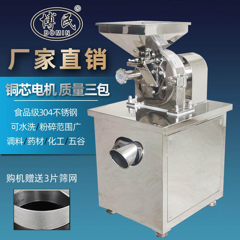 不锈钢粉碎机大型万能粉碎机商用中药材食品多功能打磨粉超细