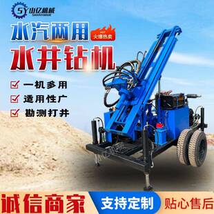 水汽两用水井钻机SM-300轮式牵引水井钻机厂家高效深层打井机