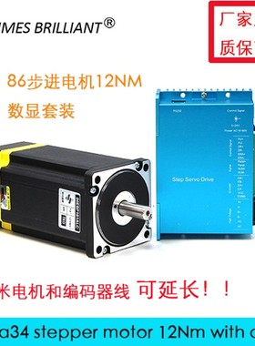 步进电机马达Nema34时代超群86EBCP181AL4闭环电机驱动器12Nm现货