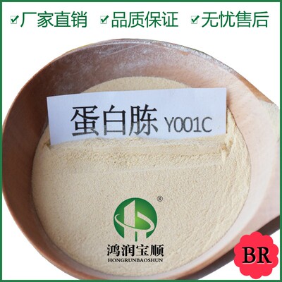 蛋白胨工业大豆胨牛骨胨蛋白胨胰酪蛋白胨酵母粉膏牛肉粉膏专业