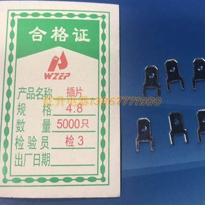 4.8线路板焊片两脚焊片直插焊片DJ610-4.8 5000只/包 0.8MM短脚