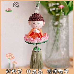 手工毛线编织佛陀车挂汽车s配饰装饰品钩织自制祝福礼物diy材料包