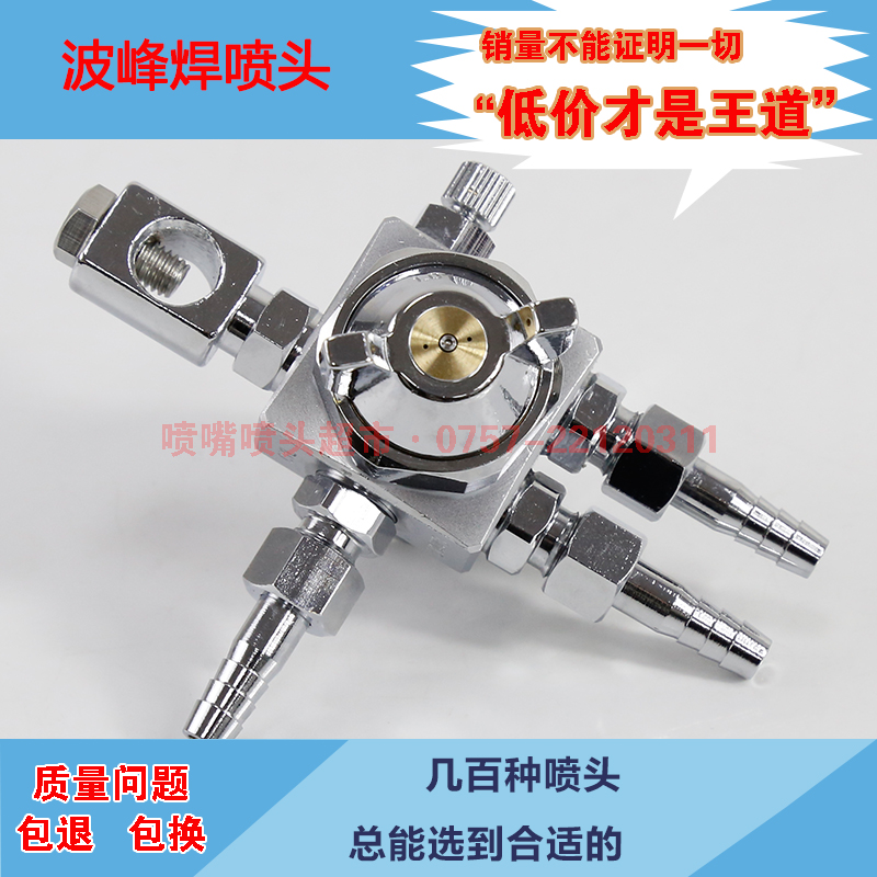 ST-6波峰焊喷头助焊剂吸塑机压铸机N雾化空气喷头喷漆涂料