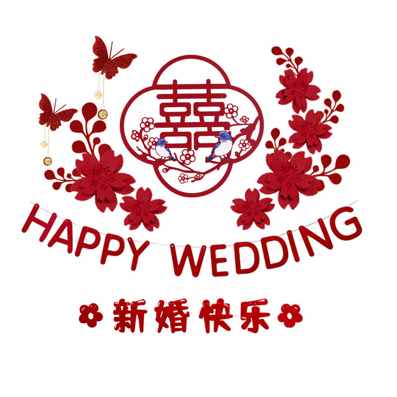爱绕 喜字婚房布置用品新房客厅卧室牀头背景墙男方结婚装扮拉花,节庆用品/礼品,婚房装扮用品,淘宝优惠券,粉丝福利购,淘宝优惠卷
