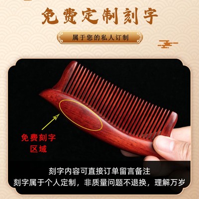 小叶紫檀木梳子檀香木梳刻字小鹿吊坠防静电送女友生日节日礼物梳