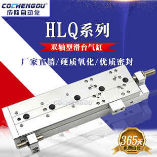 16X10X16X20X30X40X50X75S 亚德客型滑台气缸 HLQL HLQ6