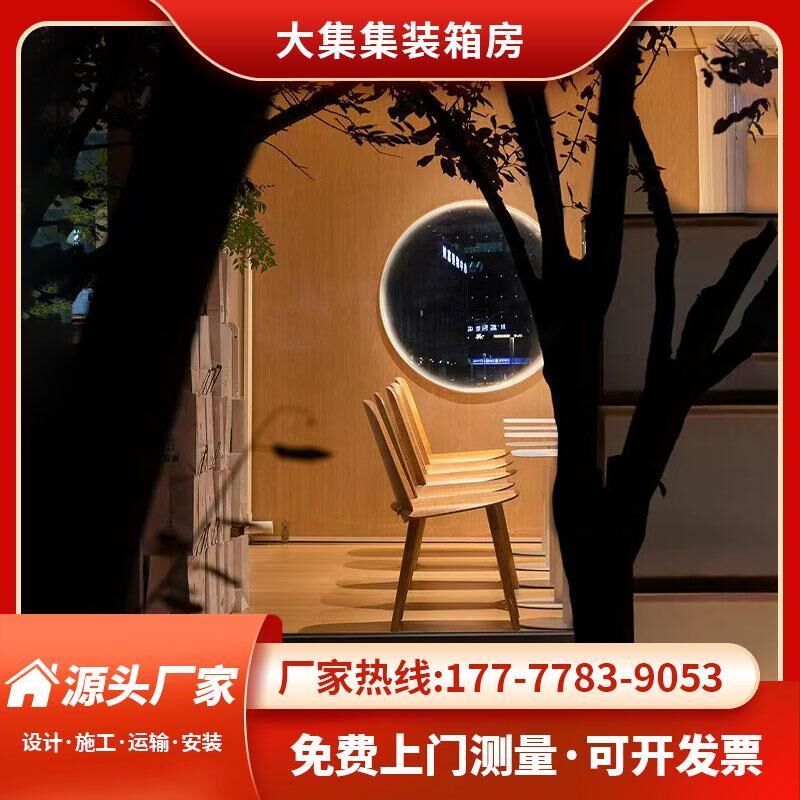 集装箱移动房咖啡店商业店铺组装可拆卸专业定制设计安装创意房屋