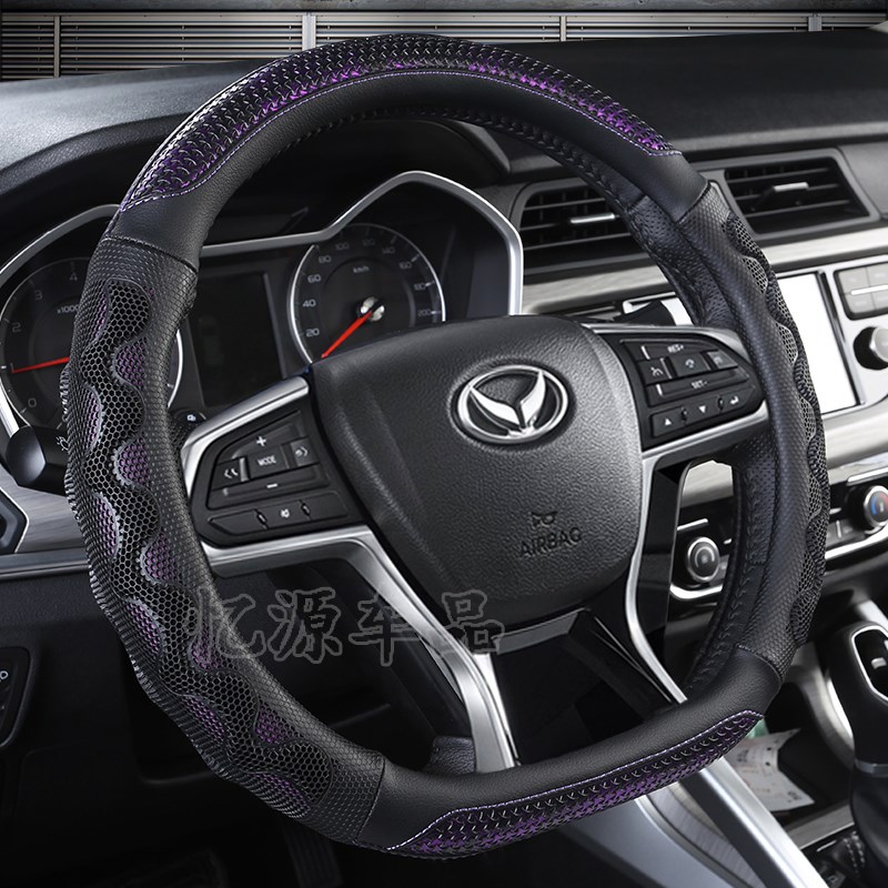 北汽幻速Sd3/S6/S3L/H3/H2/S2/H3F/H6/H2V透气方向盘把套夏季