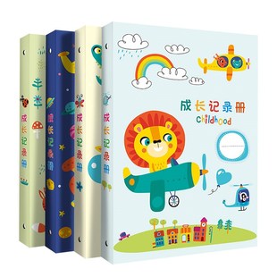 儿童成长档案册幼儿园相册成长记录册活页资料册成长手册小学生纪