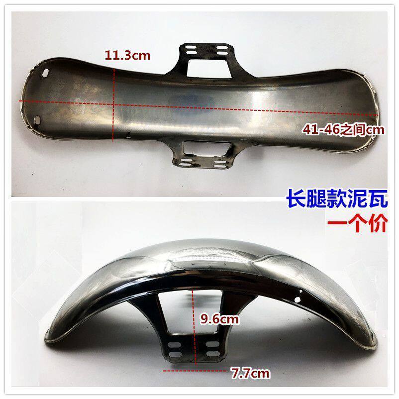 电动三轮车前泥瓦 加厚泥275-14 300-12 163.0不锈钢前轮挡泥板