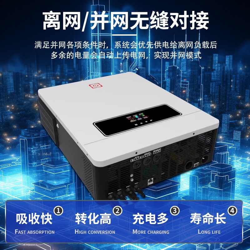 6.2/11KW逆控一体机 光伏太阳F能逆变器MPPT控制器 并离网