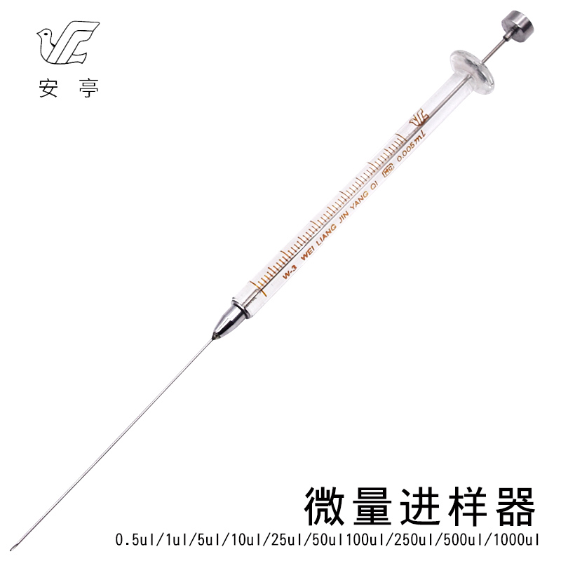 微量进样器 微升尖头/平头 气相/液相1ul10ul25ul50ul100ul进样针