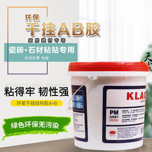 直销武汉科达环氧干挂件结构胶大理石花岗岩优质型快牢达AB胶岩板