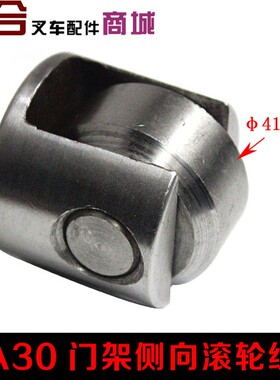 叉车配件 杭叉A30 R20 R35 35N A35门架侧向滚轮轴承 复合滚轮组