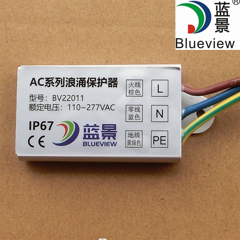 蓝景防雷器型号BV22010高压220DV招牌发光字灯箱 AC系列浪涌保护