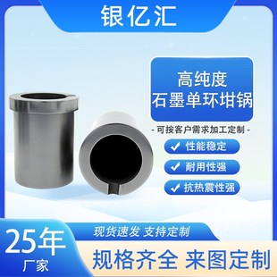 加工定制石墨制品高纯耐高温石墨坩埚熔炼金银模具石英厂家直销