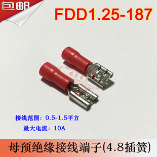 线耳线鼻子1 FDD1.25 4.8插簧 冷压母预绝缘接线端子 187黄铜 187