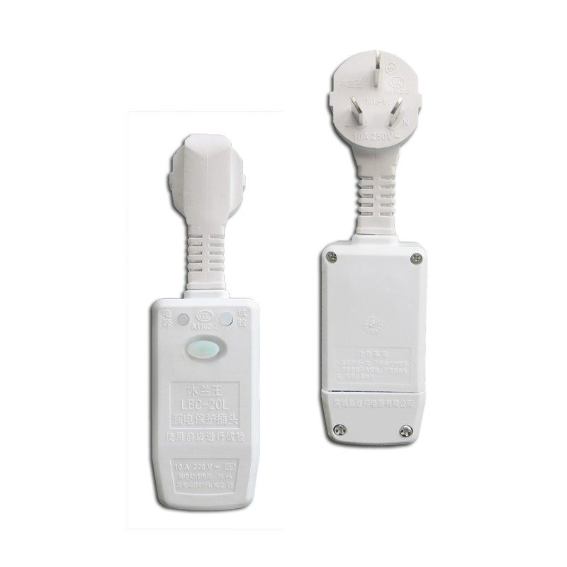 热水器漏电保护插头家用空调防触电10a16a漏电保护器插头开关