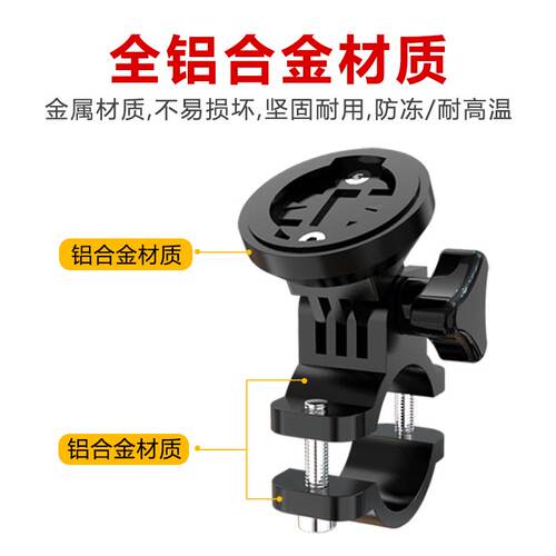 可旋转码表支架用座子专灯佳明行S小G黑鸟IGP者迈极炫自行车配件