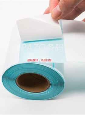 热敏纸标签纸100x100mmx500张 空白热敏不干胶10x10cm 热敏条码纸