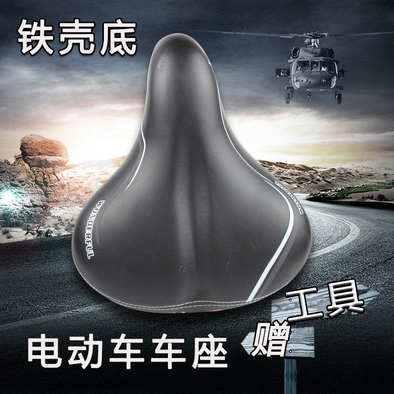 包邮电动车坐垫电动自行车车座子载重王车座又名鞍座加大加厚耐压
