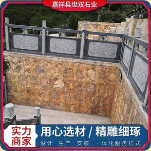 石栏杆护城河堤青石花岗岩阳台别墅景区市政石栏杆栏板雕刻