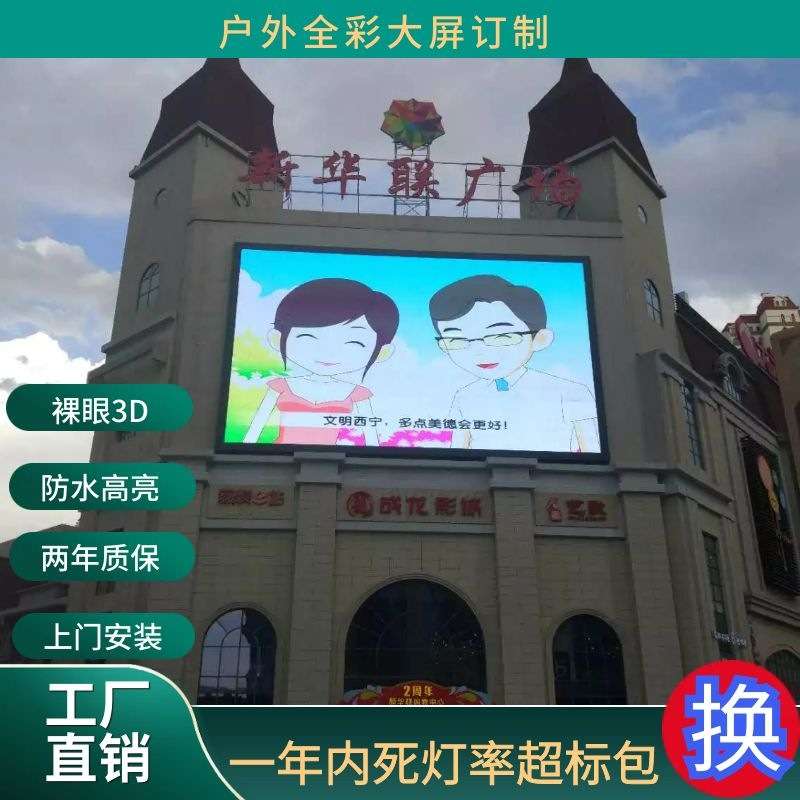 户外led显示屏P3P4P5P6P8P10防水高清高亮度耐高温全彩LED显示屏