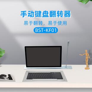 办公无纸化会议系统通用翻转键盘液晶屏会议升降一体机手翻转键盘