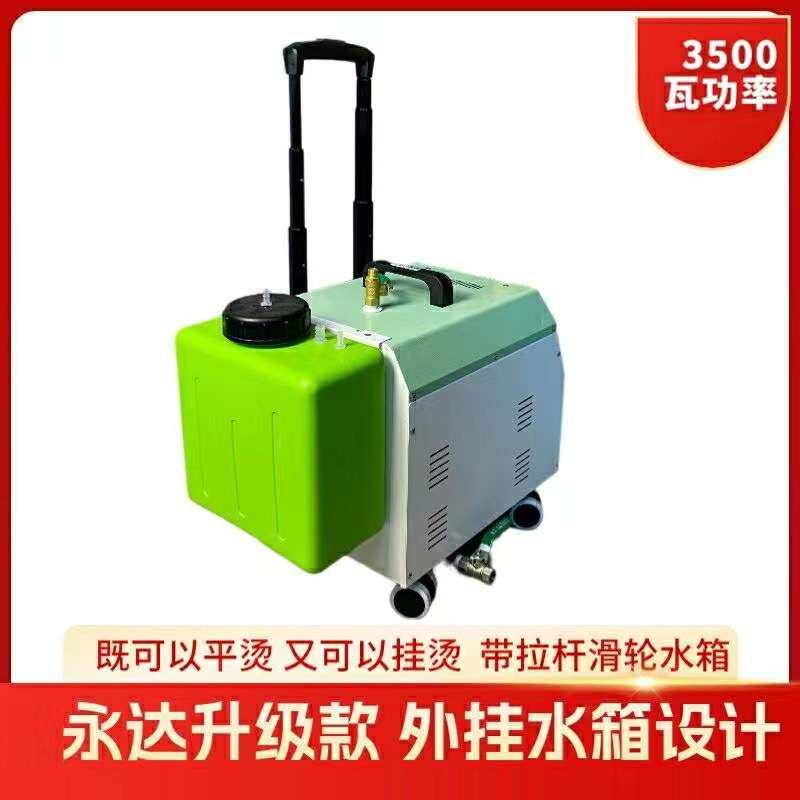 永达自动加水节能锅炉熨斗全蒸汽工业大棚大功率窗帘熨斗挂烫机