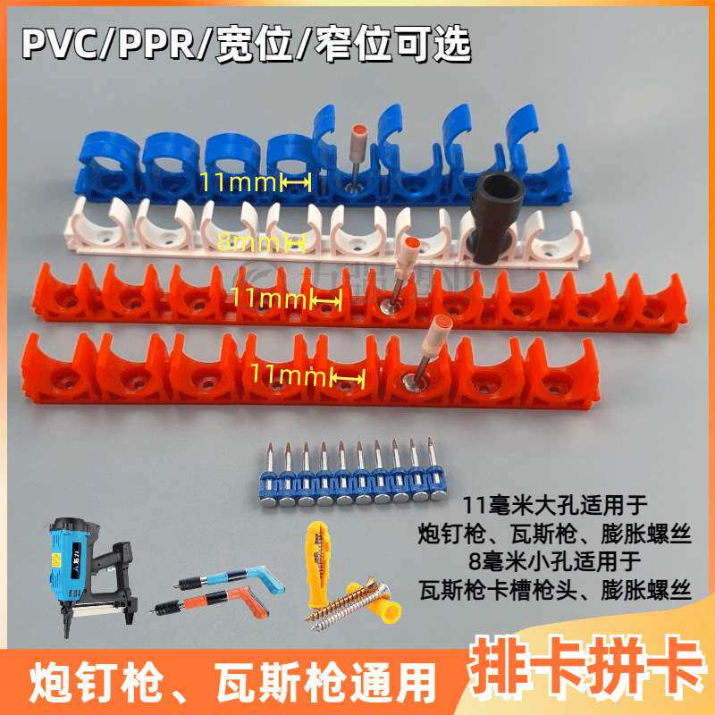 PVC16/20线管排卡U型卡塑料水管固定卡扣连接排 拼装迫码电工家装