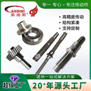 厂家AODISI齿轮花键轴 制加工 多规格花键轴齿轮轴传动轴定