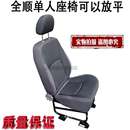 适用全顺靠背调节江铃特顺司机单人改装 座椅及附件亚瑞配 座椅加装
