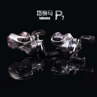 塔酷马升级款p7轻量化碳素水滴轮半陶瓷轴承微物远投水滴轮防炸线