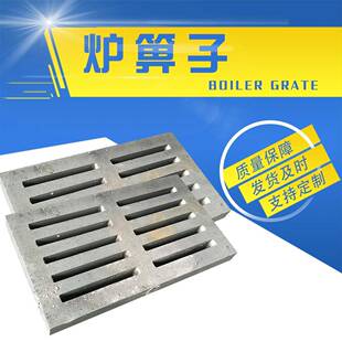 锅炉配件炉排大全 铸铁方形加厚炉箅子 硅5耐热炉底 2m炉条