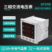 江苏斯菲尔电气PZ194U 9K4交流三相电压表LED智能数显表