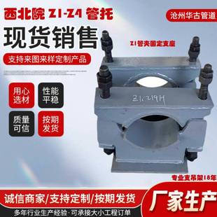 滑动支撑管托焊接型火力发电厂汽水管道西北设计院Z1管夹固定支座