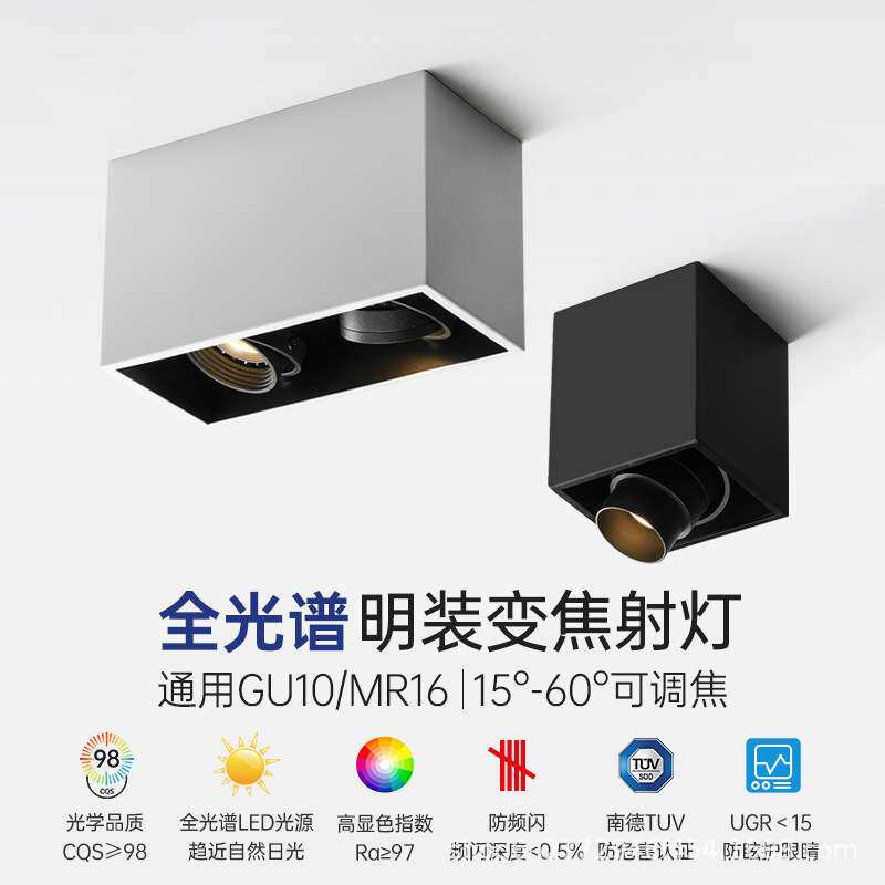 led射灯天花灯双头明装筒灯可调焦角度玄关过道灯调光智能调焦