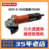 2835 2828 2855 大有2852 2810角磨机220V手持式 切割打磨电动工具