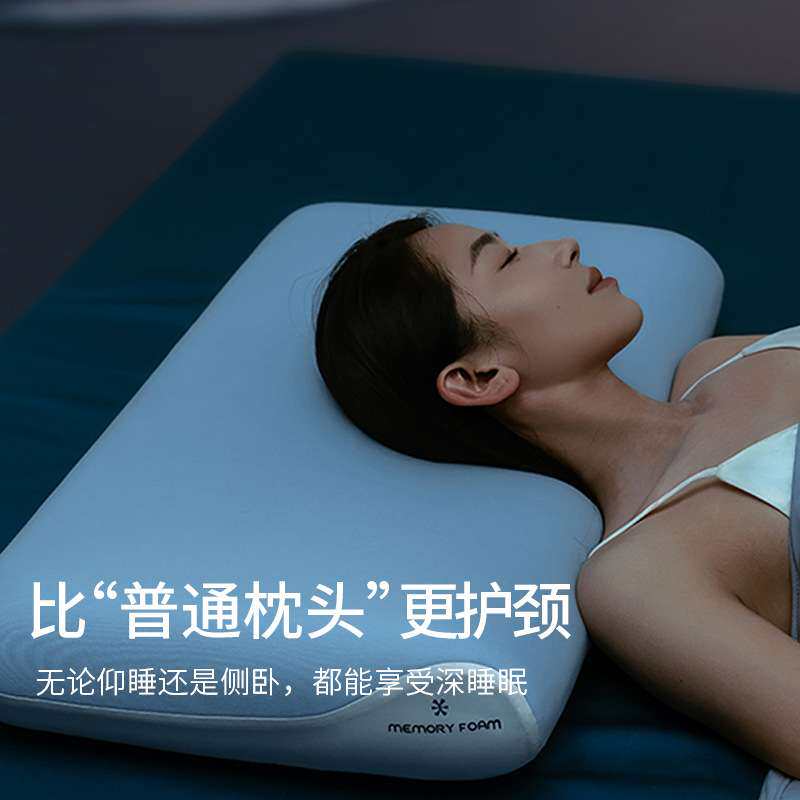 深睡枕第3代记忆棉枕成人枕芯枕头护颈椎睡眠枕深睡三代