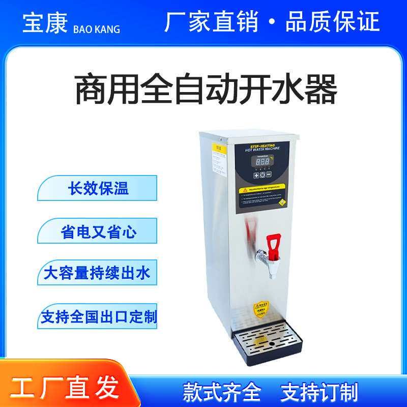 商用净化一体开水器全自动电热开水器热开水桶烧水奶茶店开水