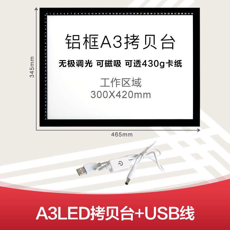 现货A3拷贝台书法临摹台发光板led拷贝台厂家手抄报动 漫透光板