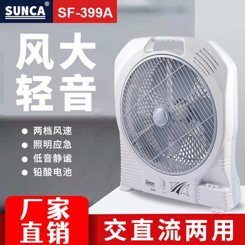 SUNCA新佳14寸可充插电台式电风扇家用户外露营多功能手提便捷扇