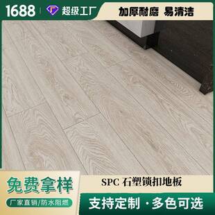 浙江6mm家装免胶spc石塑锁扣地板酒店装修翻新wpc石晶地板